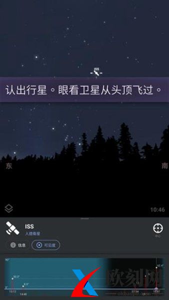 Stellarium中文版安卓版